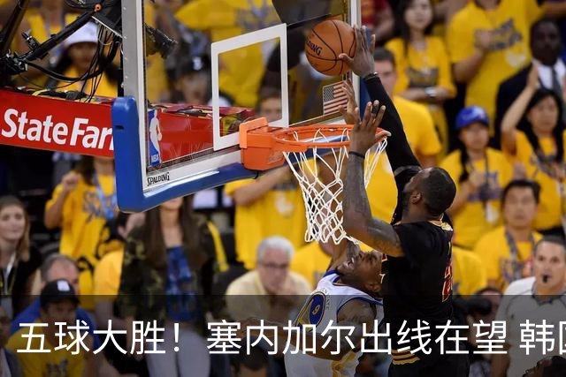 五球大胜！塞内加尔出线在望 韩国晋级仅剩理论希望