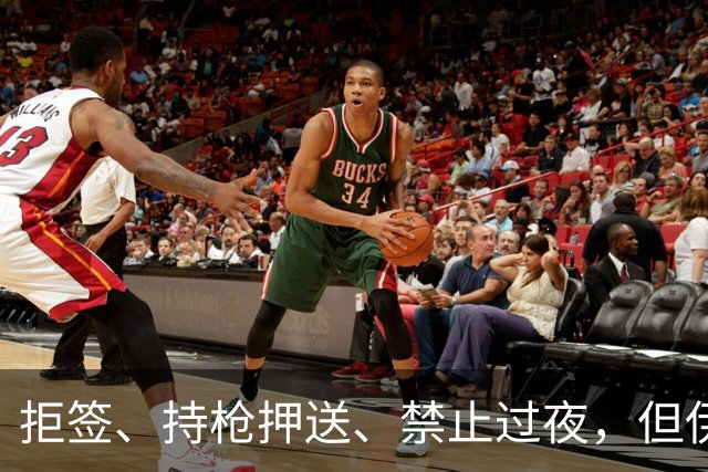拒签、持枪押送、禁止过夜，但伊朗男足撑到了今天